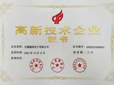 高(gao)新技術企業(yè)