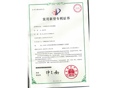 實用新型專(zhuān)利證書5531.jpg