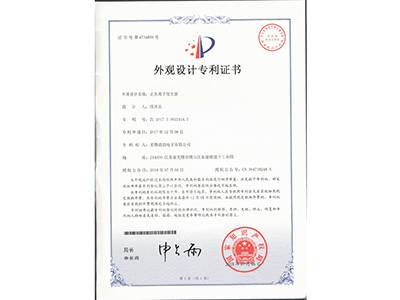 實用新(xīn)型專利(lì)證書4895.jpg