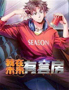 星际之门：亚特兰蒂斯 第三季