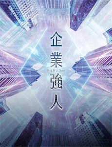 罪恶黑名单 第八季