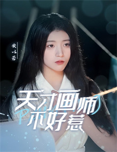 我的爱人就是你