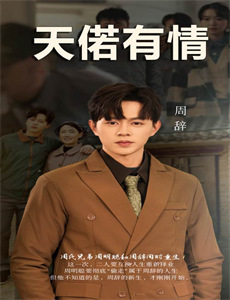 刚闪婚激活系统获得黄金腰子