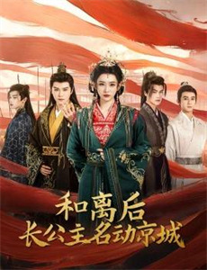 侠僧探案传奇之白马镖局