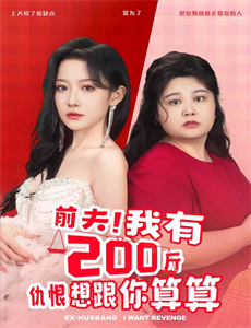 女人的勇气