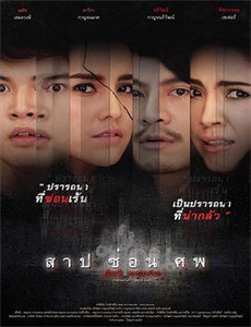 中国电影金榜单2014