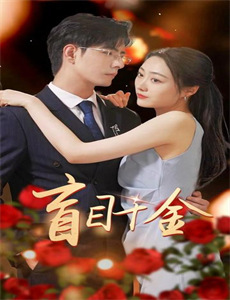 出闸猛虎战蛟龙